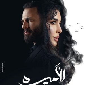 Gaslighting, Stalking, and Love-Bombing—Nicolas Mouawad’s Role in El Amira – Zel Heita Is a Masterclass in Red Flags