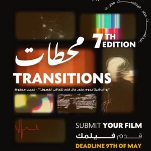 MedFest Egypt Returns for Its 7th Edition – Calling All Filmmakers to Explore 'Transitions'!