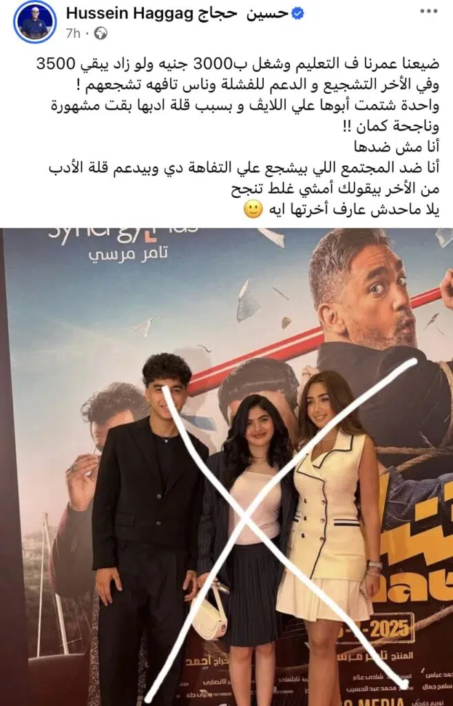 Why Is Everyone So Obsessed with Tearing Down Suzy El Ordoneya? Screenshot