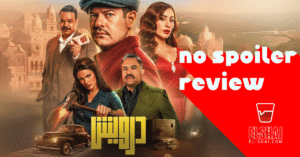Darwish Film no spoiler review