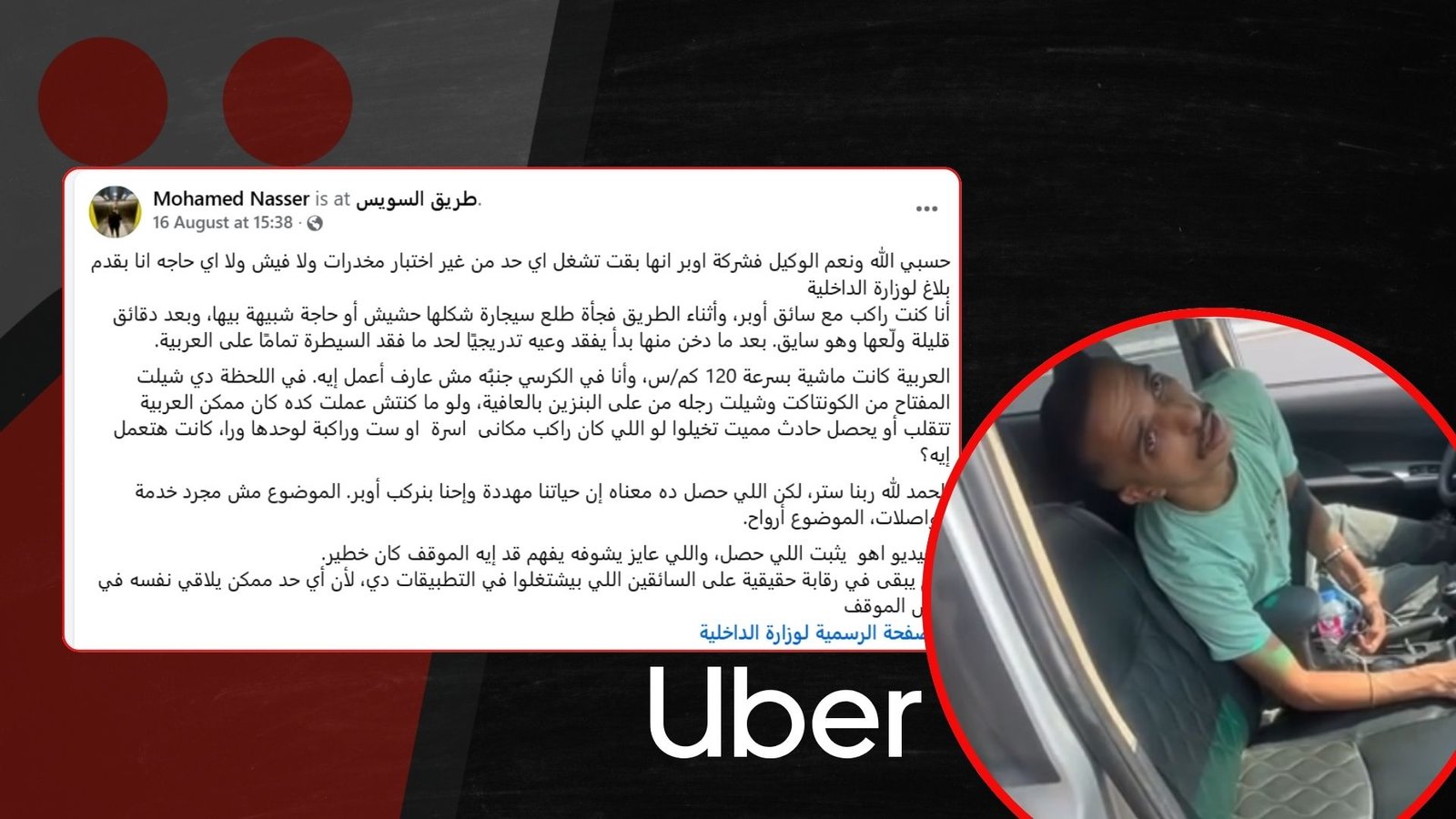 Uber Passenger Reports Driver Smoking Drugs While Speeding Uber Passenger Reports Driver Smoking Drugs While Driving (1)