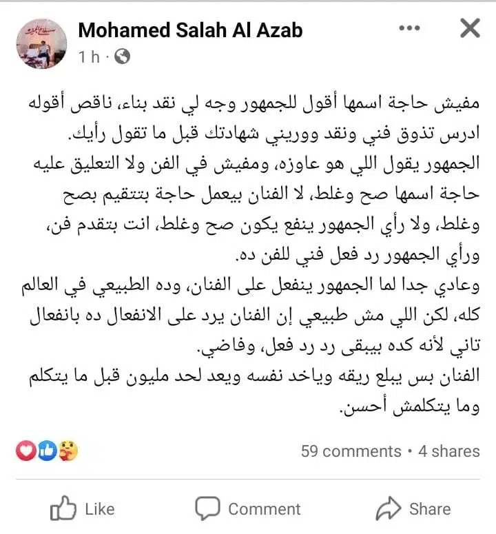 el azab