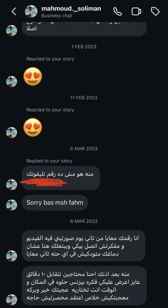 From Harassment to Clout: How the “On The Run” Harasser Exploited Menna Gubran 80B24080 A1AA 4C7B ABFA 75AA5F2EBFB0