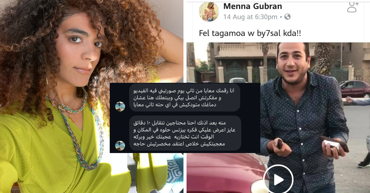 From Harassment to Clout: How the “On The Run” Harasser Exploited Menna Gubran From Harassment to Clout How the “On The Run” Harasser Exploited Menna Gubran
