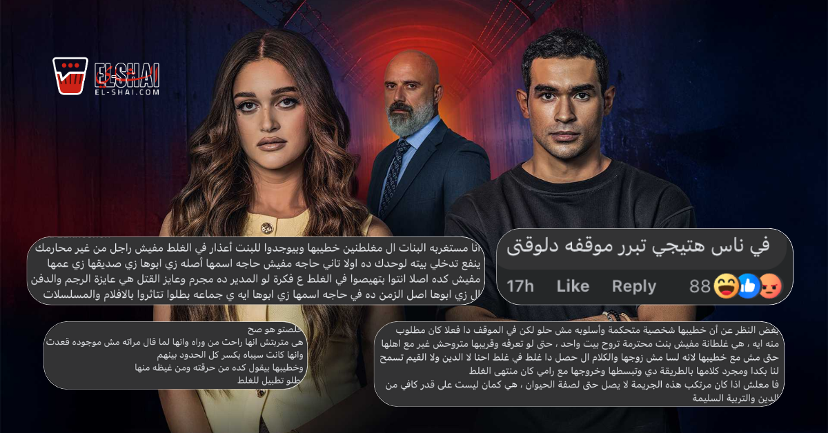 How “Ma Tarah Laysa Kama Yabdo” Turned Rape into a Spectacle and Why Egyptian Women Deserve Better