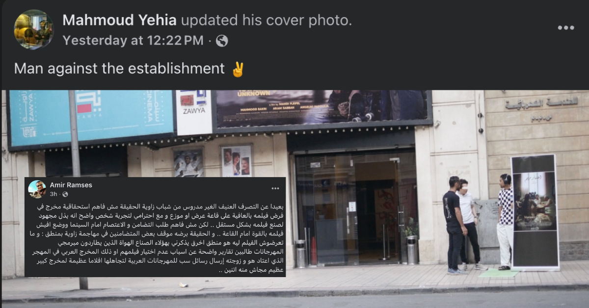 Protest Breaks Out at Cinema Zawya After Director Demands Screening, But Is This Even How Cinema Works? Protest Breaks Out at Cinema Zawya After Director Demands Screening, But Is This Even How Cinema Works