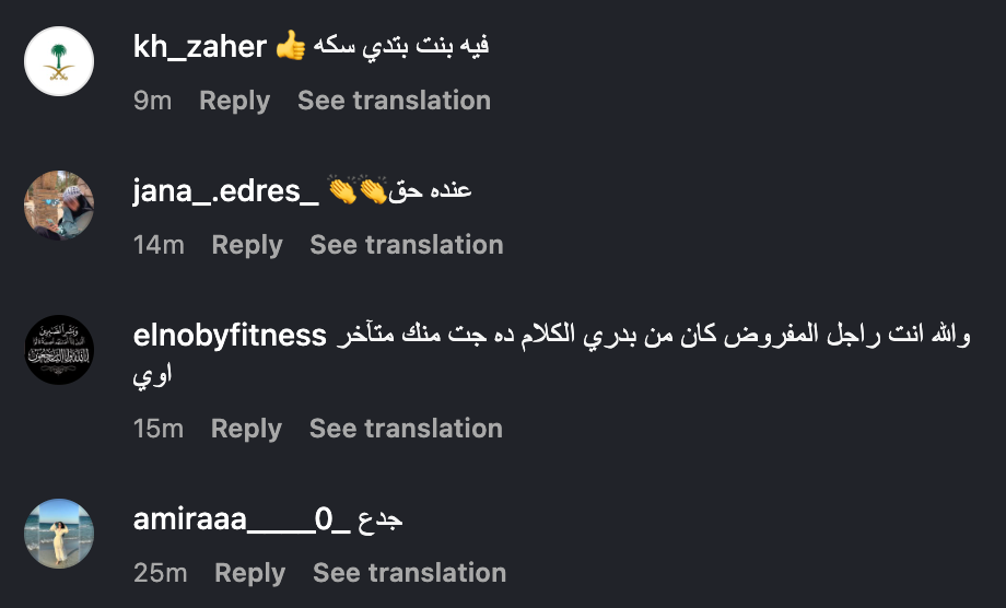 How “Ma Tarah Laysa Kama Yabdo” Turned Rape into a Spectacle and Why Victims Deserve Better