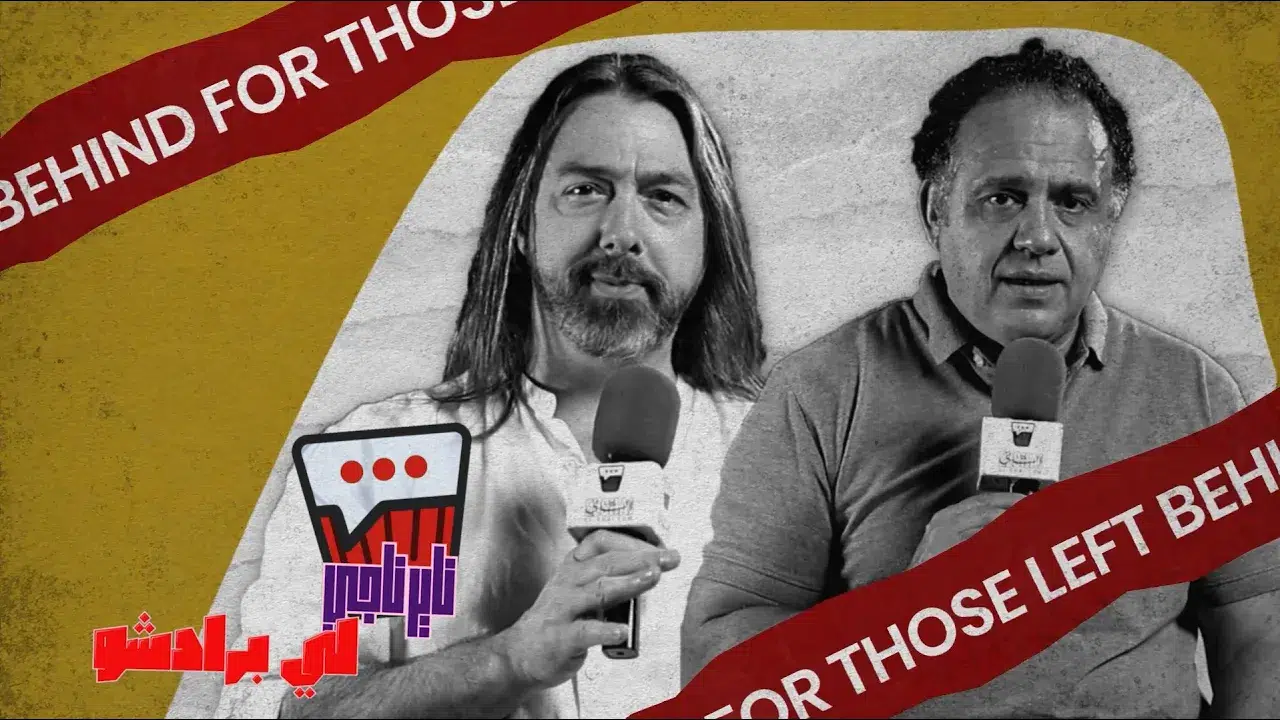 Inside the World Premiere of “For Those Left Behind” in Egypt