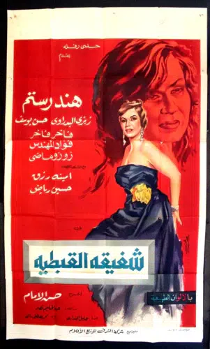 How Colonial Fantasies Turned Ghawazi Dancers into a Scandal: The True Story Behind Egypt’s Ghawazi Women s l960 2b54f447 516f 4e05 be39 9181c630de22 600x600
