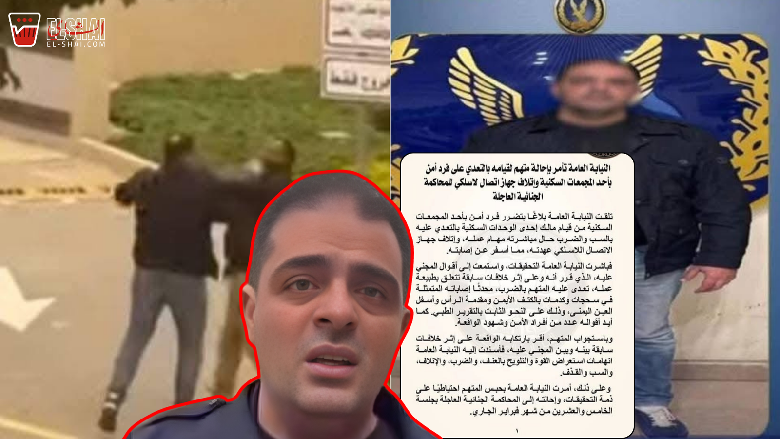 Fifth Settlement Security Guard