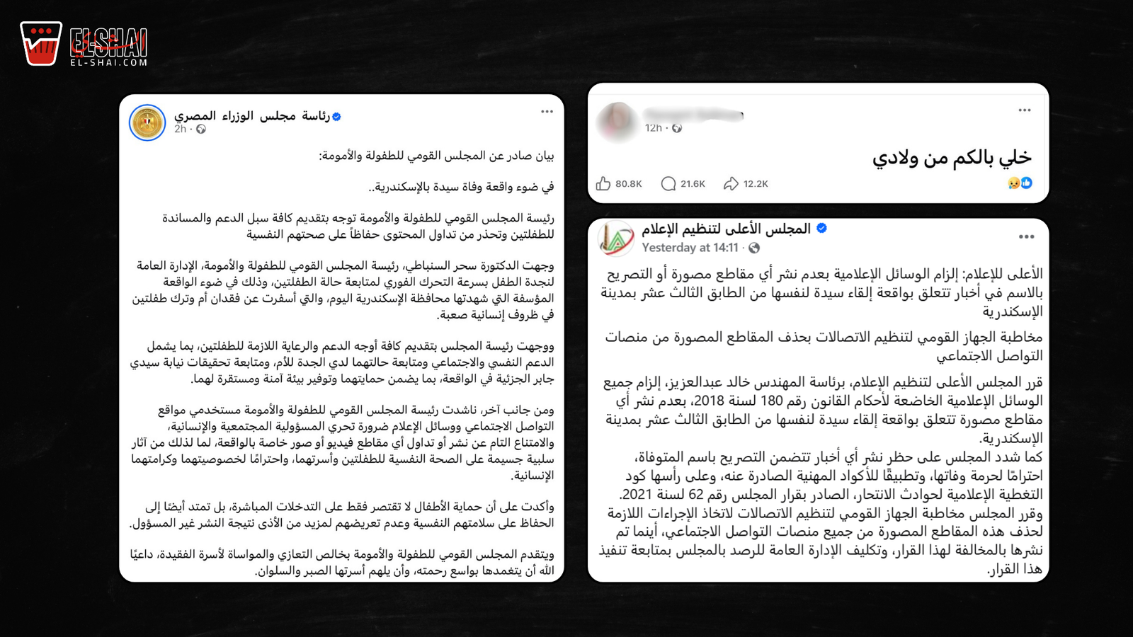 Official Inquiry Launched into Alexandria Livestream Suicide Alexandria livestream suicide