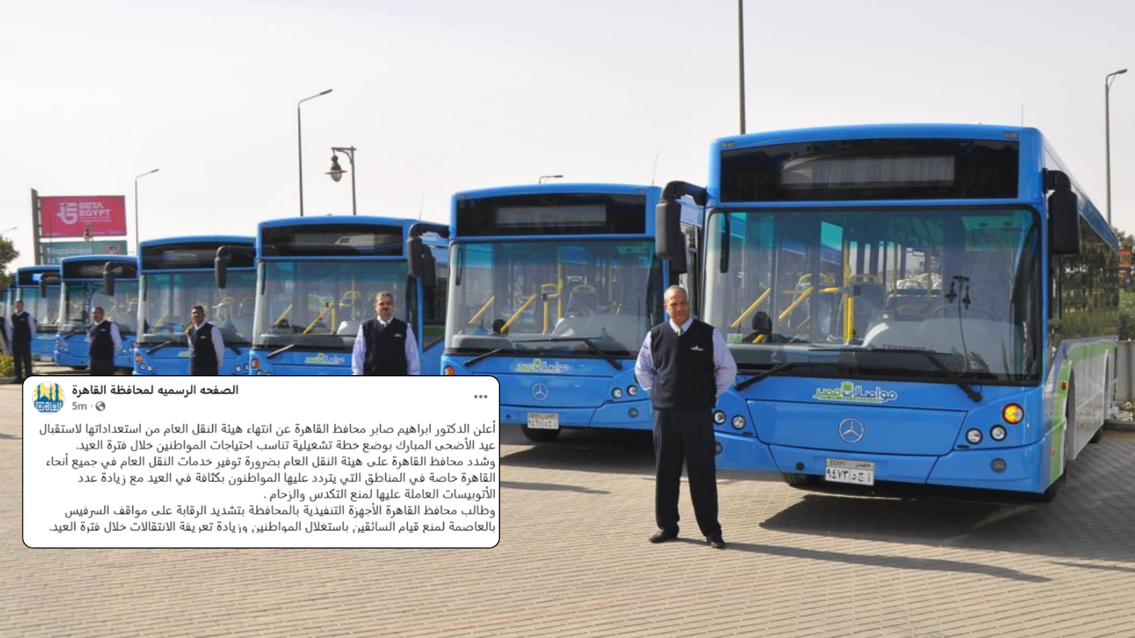 Cairo Deploys Special Bus Routes to the Pyramids, El Qanater, and Capital Gardens for Eid al-Adha Eid Al Adha