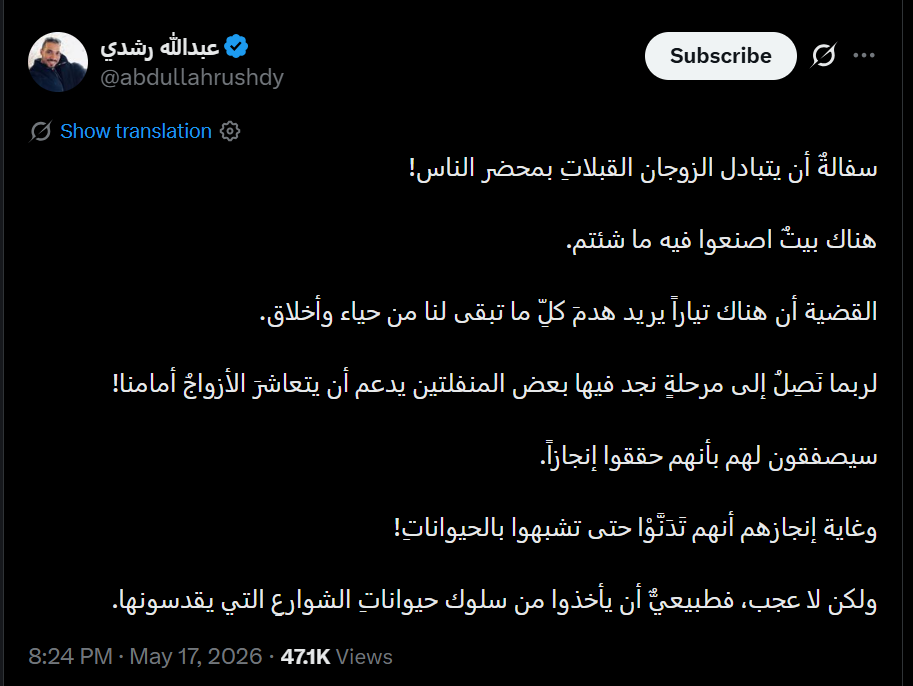 The Double Standards of Public Morality: Why Aya Samaha and her Husband's Anniversary Kiss Sparks Severe Outrage While Male Indiscretions Get a Pass Aya Samaha