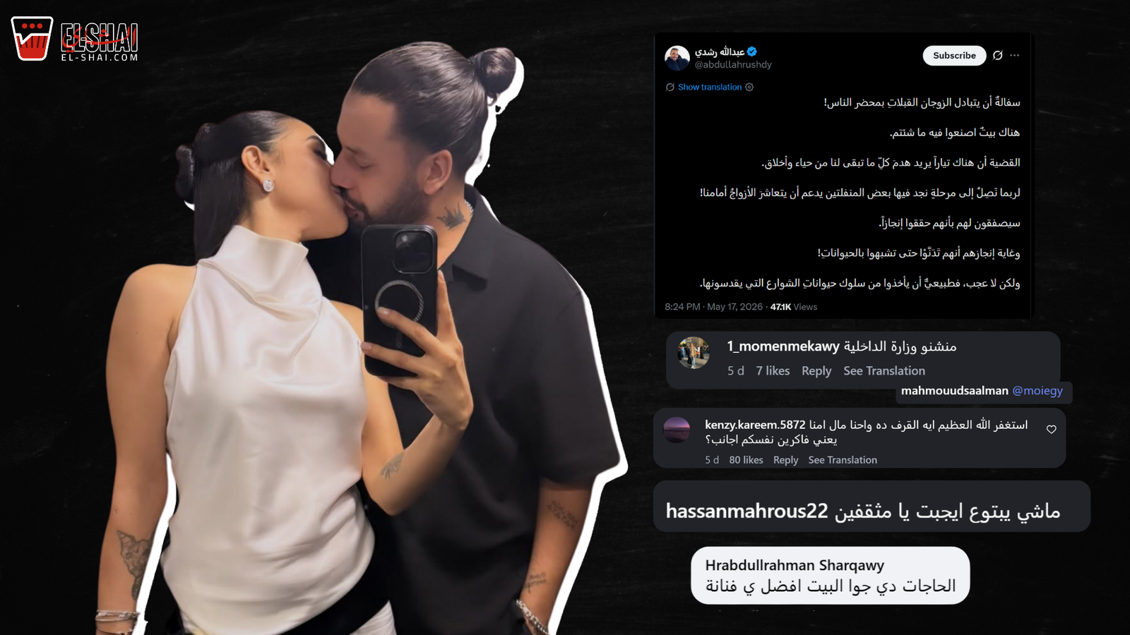 The Double Standards of Public Morality: Why Aya Samaha and her Husband's Anniversary Kiss Sparks Severe Outrage While Male Indiscretions Get a Pass Aya Samaha