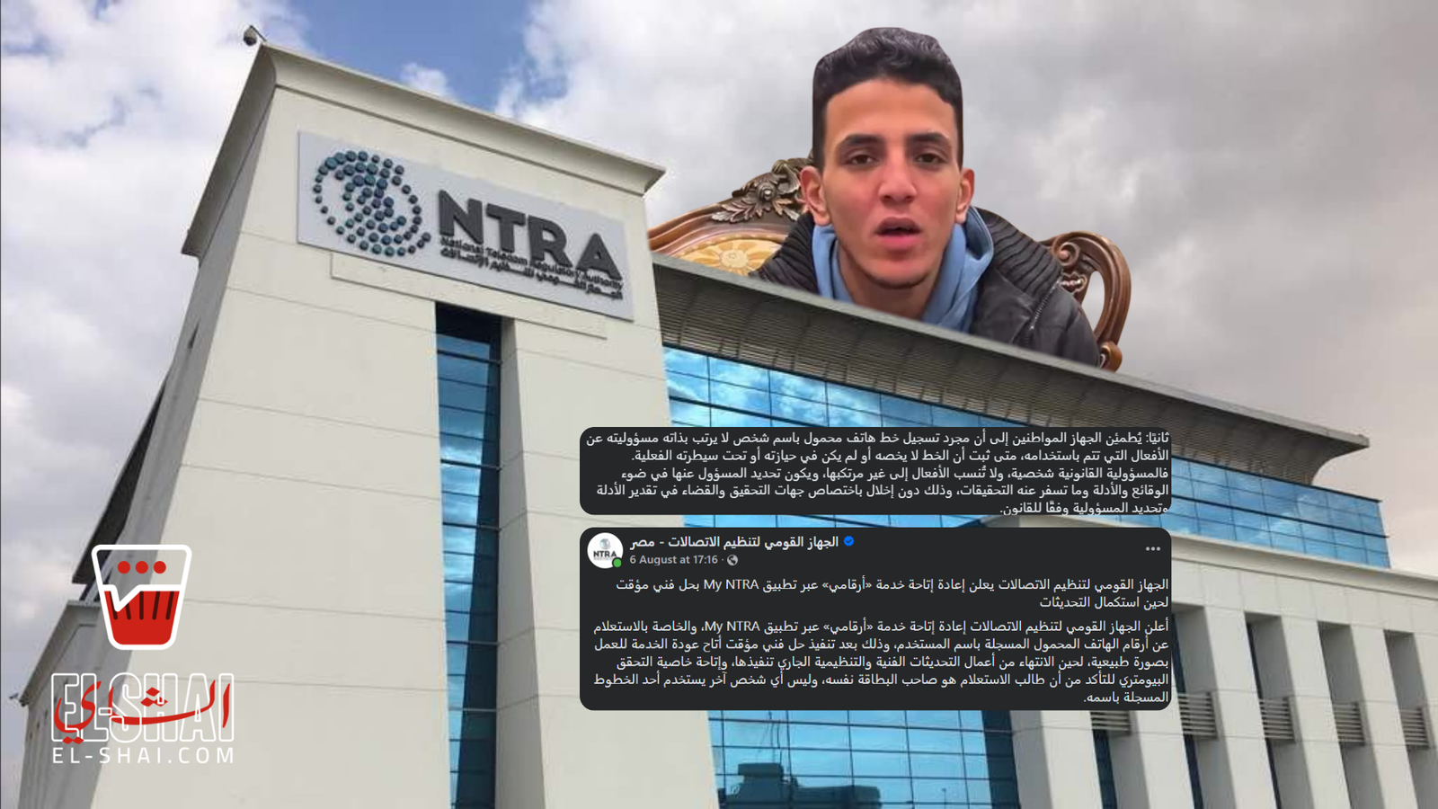 Massive Security Gaps in Egypt’s Telecom Sector Leave Citizens Vulnerable to Identity Theft Telecom