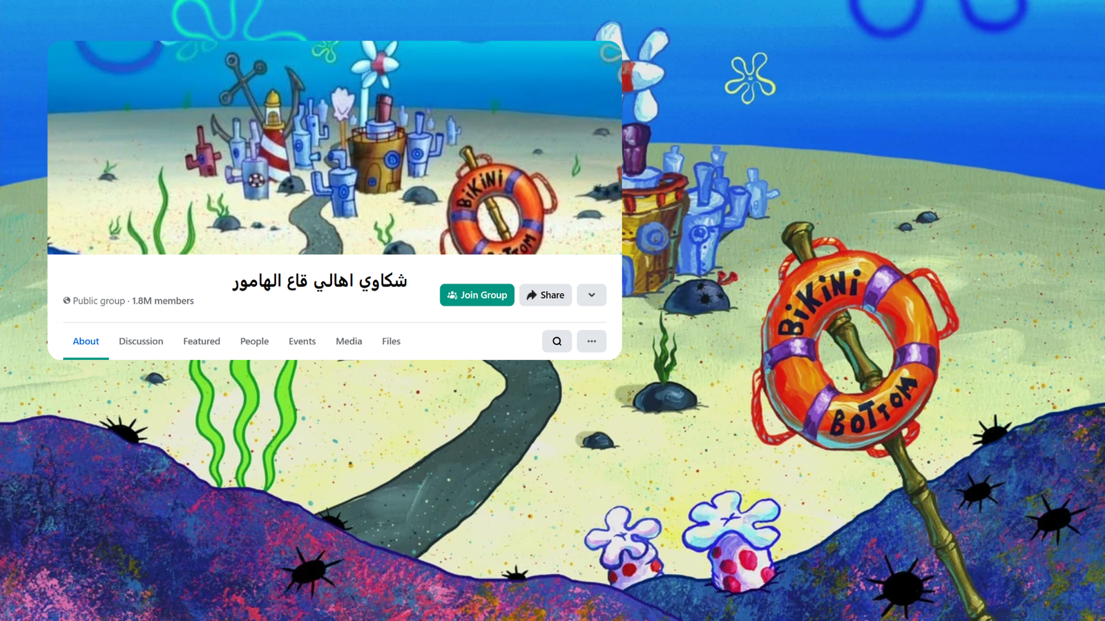 Qa3 El-Hamour