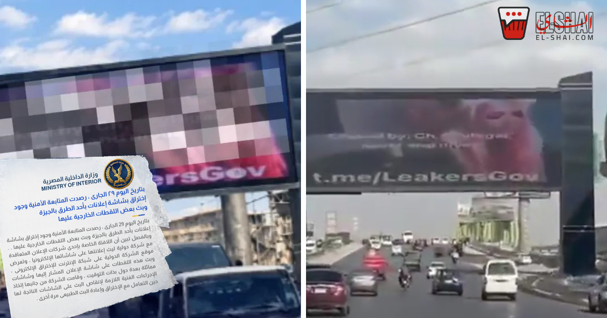 From Egypt to Malaysia: The International Trail of Egypt’s 26 July Corridor Billboard Hack From Giza to Malaysia The International Trail of Egypt’s 26 July Corridor Billboard Hack
