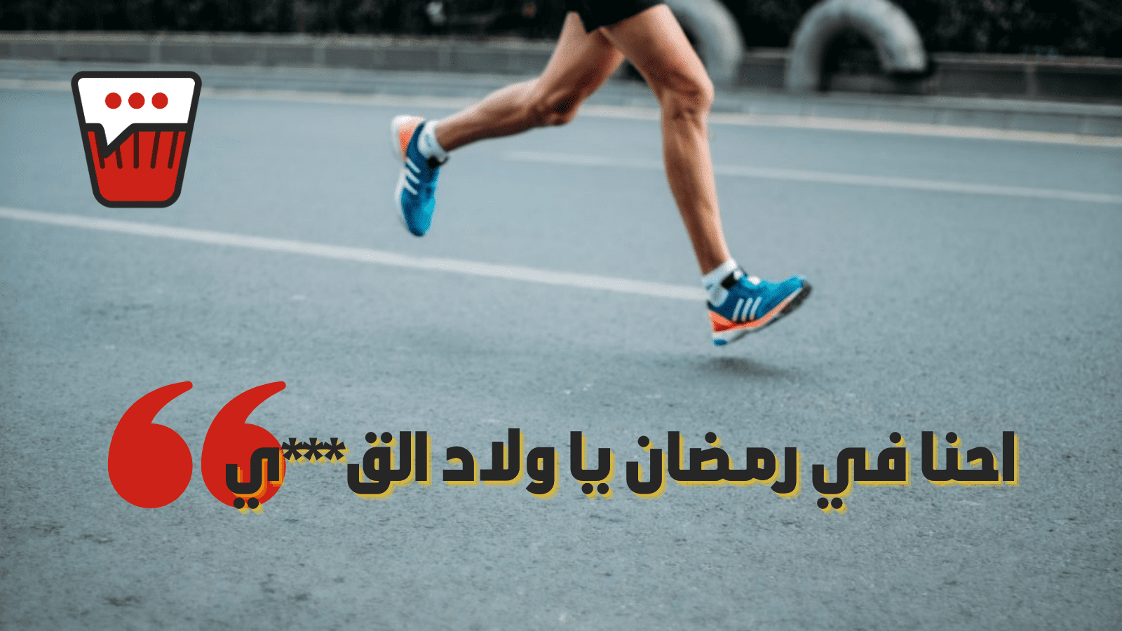 13-year-old Girl Assaulted in Broad Daylight for Running in Ramadan